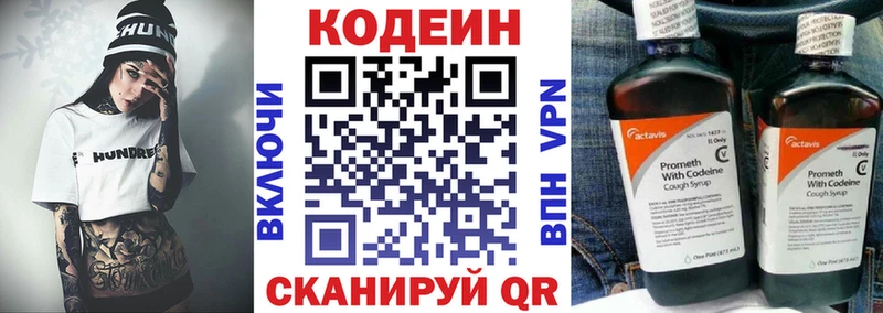 хочу наркоту  Кяхта  Кодеин Purple Drank 
