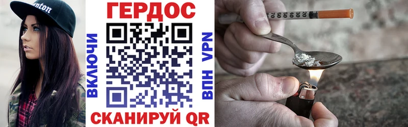 ГЕРОИН VHQ  Кяхта 