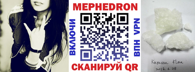 МЯУ-МЯУ mephedrone  Кяхта 