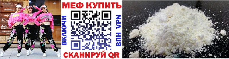 Мефедрон кристаллы Кяхта