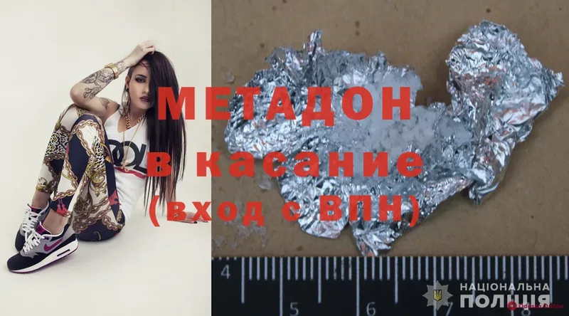 МЕТАДОН methadone  Кяхта 